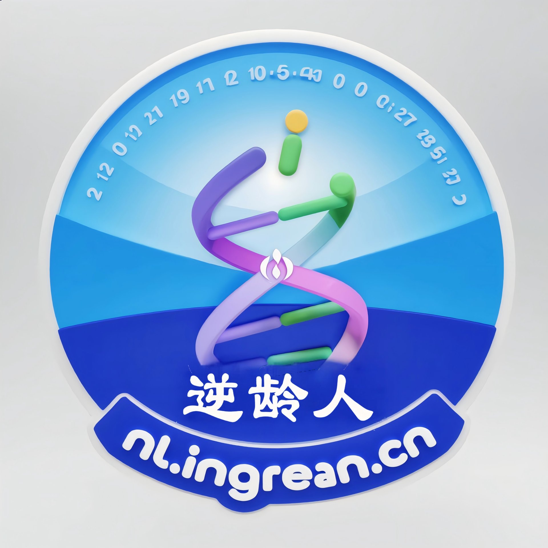 逆龄人